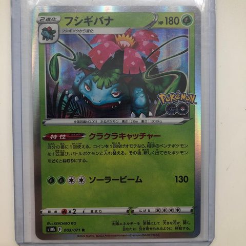 Venusaur Pokemon Card 003/071 R GO Japanese 28A4