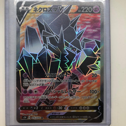 Necrozma V Pokemon Card 075/070 Rapid Strike Master Japanese 28A4