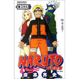 Naruto Vol.28 Manga Book