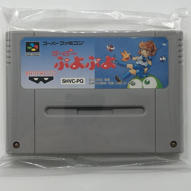 Super Puyo Puyo Super Nintendo SNES Game Cartridge NTSC-J 28A4 - Trippy Trades 