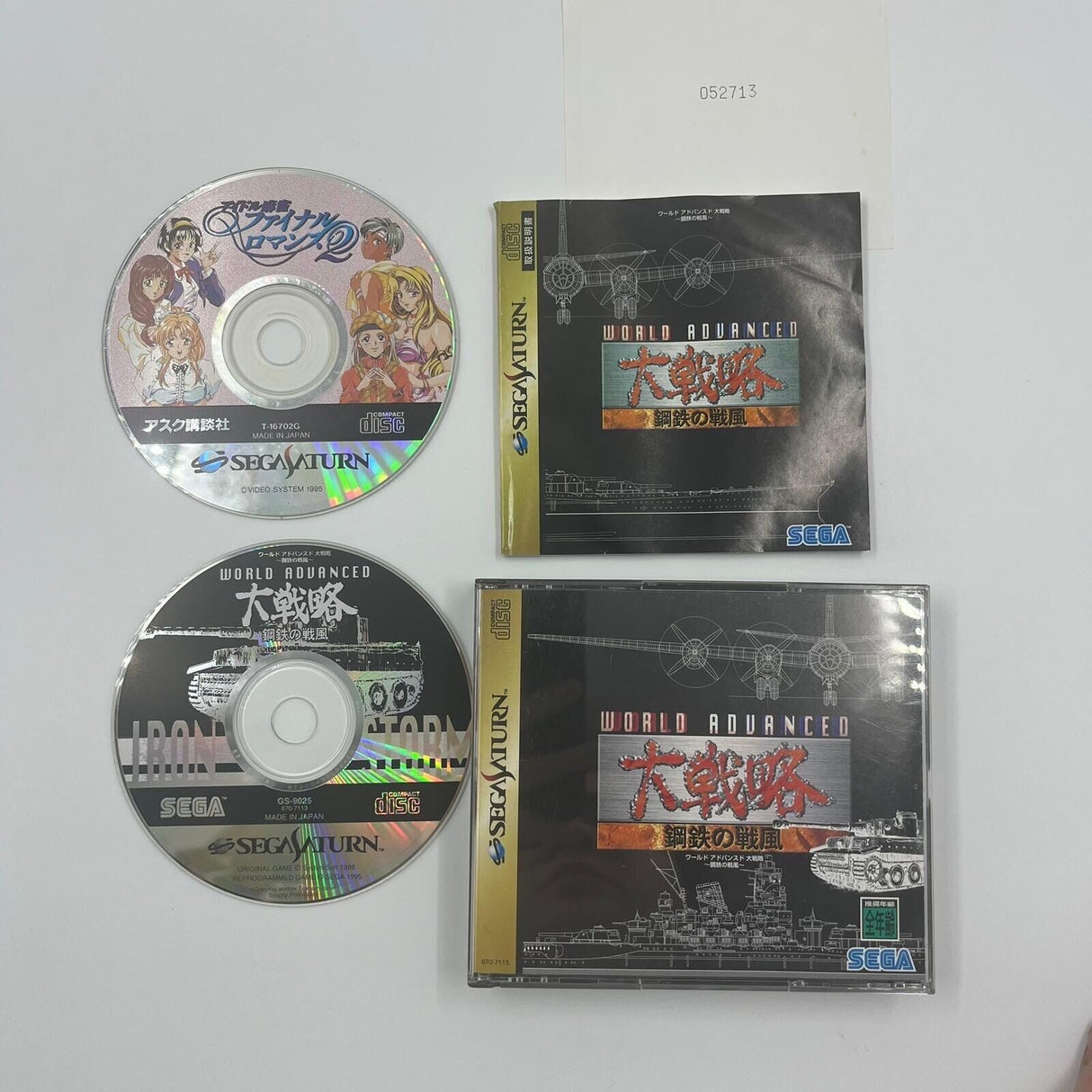 World Advanced Daisenryaku Sega Saturn Game + Manual NTSC-J - Trippy Trades 