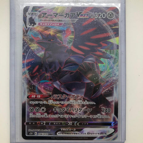 Corviknight VMAX Pokemon Card 056/070 Rapid Strike Japanese 28A4