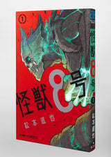 Kaiju Vol.8 Manga Book