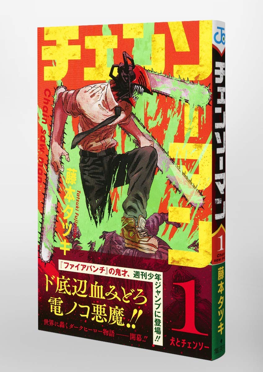 Chainsaw Man Vol.1 Comic Book