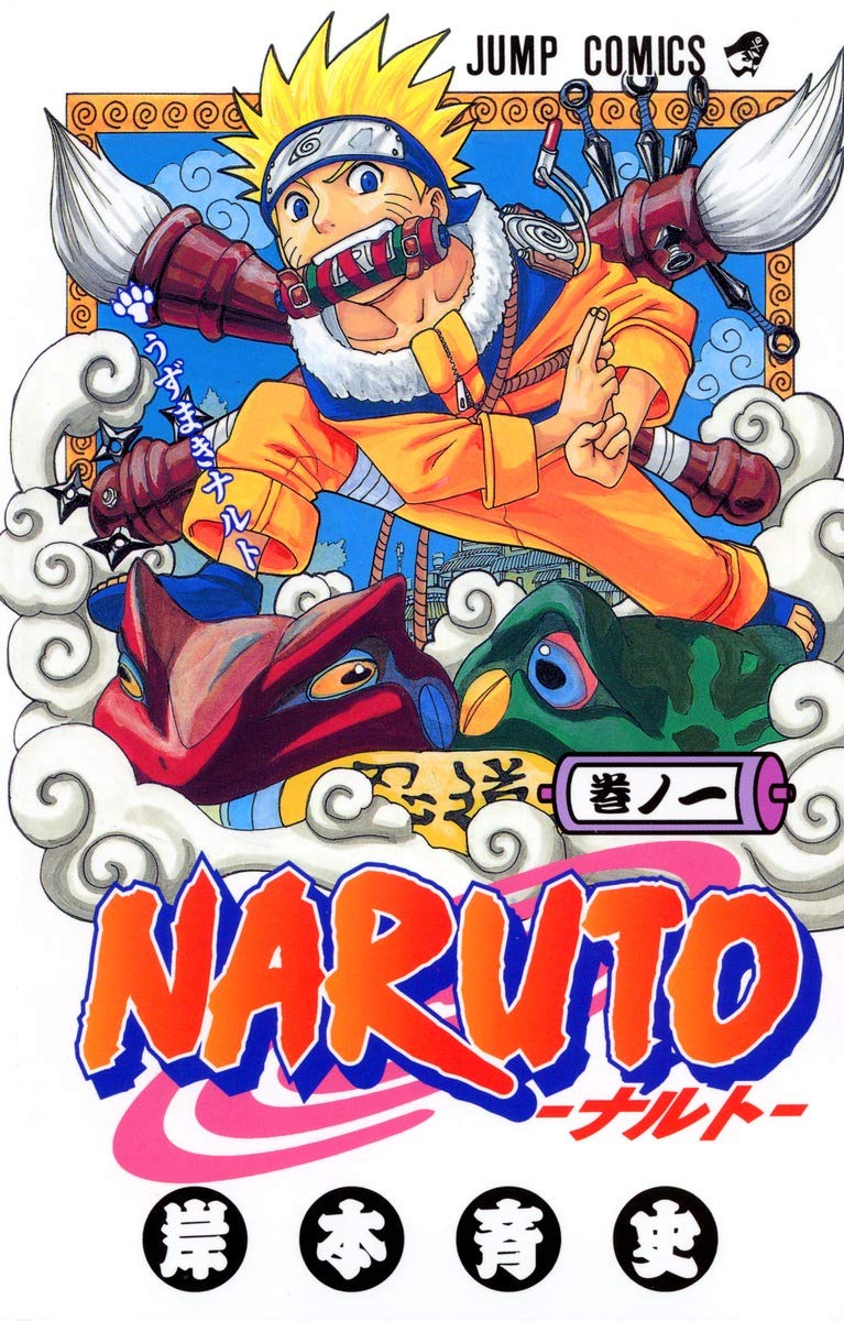 Naruto V.1 Manga Book