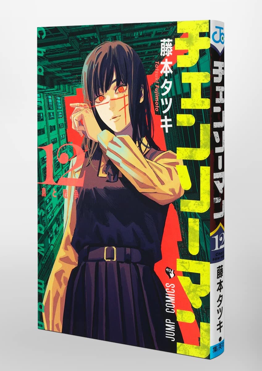 Chainsaw  Man Vol.12 Manga Book