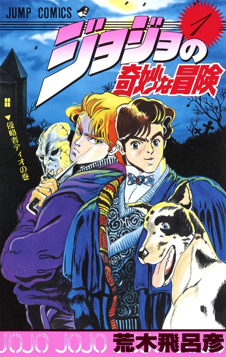 JoJo's Bizarre Adventure Vol.1 Manga Book