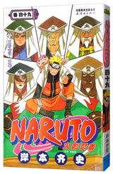 Naruto Vol.49 Comic Book