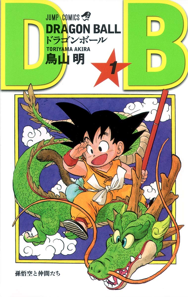 Dragon Ball Volume 1 Vol.1 Comic Book