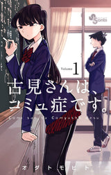 Komi Can’t Communicate Vol. 1 Manga Book