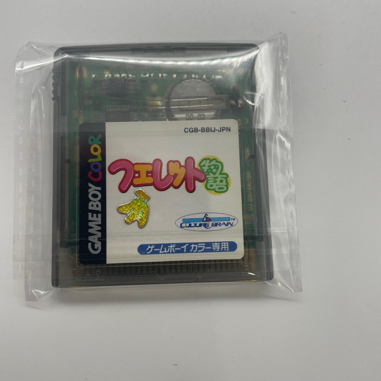 Ferret Monogatari Watashi No Okinini Gameboy Colour/Color Game Cartridge Japanese - Trippy Trades 