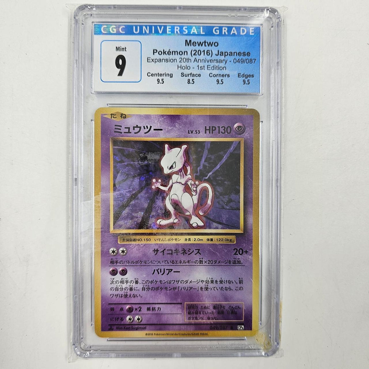 Mewtwo Pokemon Card 049/087 CP6 1st Edition 20th Anniversary CGC Universal Grade 9 Japanese 07JY4 - Trippy Trades 