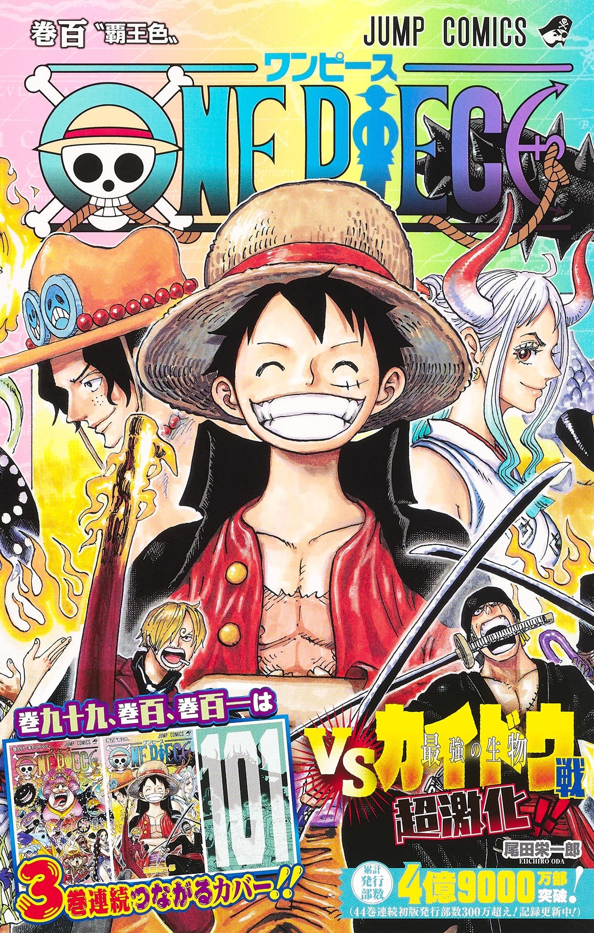 One Piece Vol.100 Manga Book