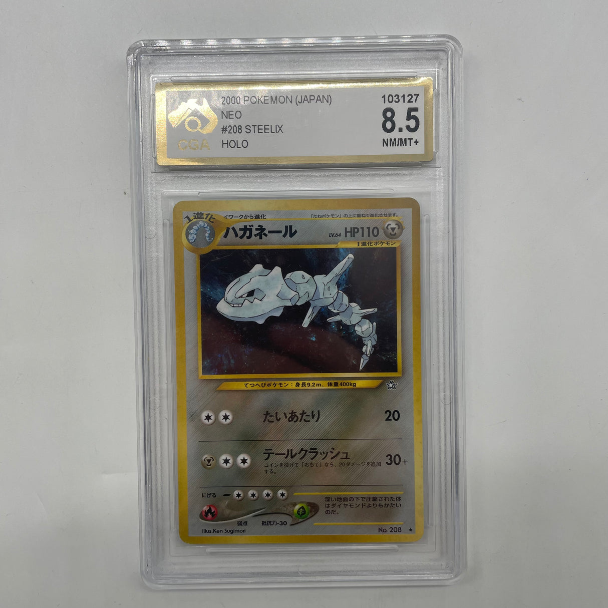 Steelix Japanese Holo Pokémon Card Graded CGA 8.5