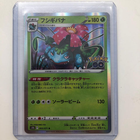Venusaur Pokemon Card s10b 003/071 2022 Sword & Shield Japanese 28A4
