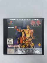 Tekken PS1 Playstation 1 Game + Manual PAL