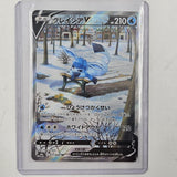 Glaceon V Pokemon Card 077/069 Eevee Heroes Japanese 16JE4