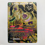 Frieza Back From Hell BT5-091 Dragon Ball Super Card