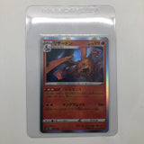 Charizard Pokemon Card 017/184 VMax Climax Japanese 2AU4