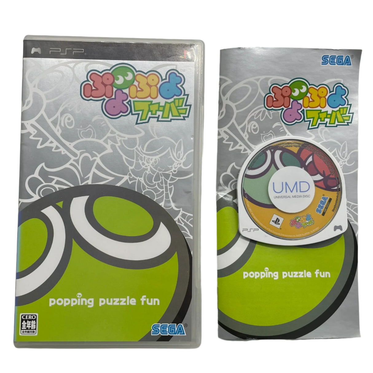 Puyo Pop Fun Japanese PSP PlayStation Portable Game + Manual