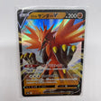 Galarian Zapdos V Pokemon Card 037/070 Matchless Fighters s5a - Trippy Trades 