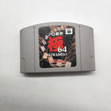 Pro Mahjong Kiwame 64 Japanese NTSC-J Nintendo 64 N64 Game - Trippy Trades 