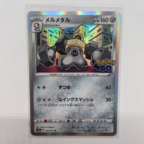 Melmetal Pokemon Card 046/071 Go Japanese
