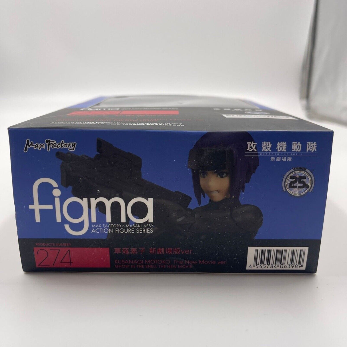 Figma #274 Ghost In The Shell Motoko Kusanagi The Movie Ver. Figure - Trippy Trades 