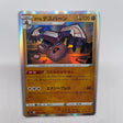 Galarian Runerigus Pokemon Card 042/070 Matchless Fighter - Trippy Trades 